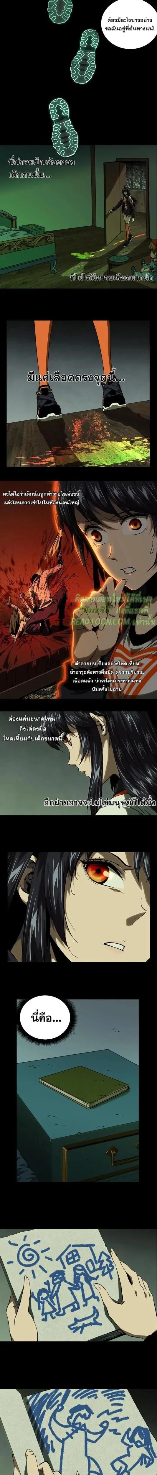 Formless Form ตอนที่ 45 2