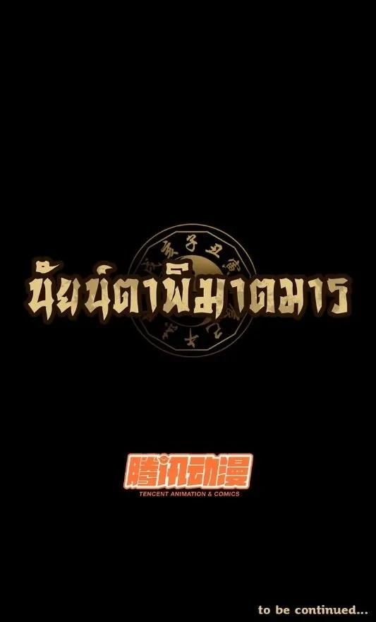 Formless Form ตอนที่ 44 6