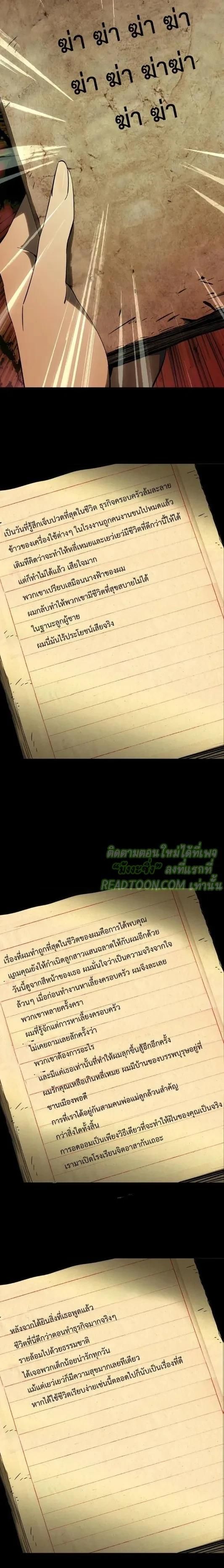 Formless Form ตอนที่ 45 4