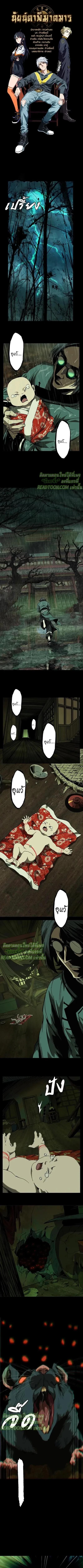 Formless Form ตอนที่ 47 1