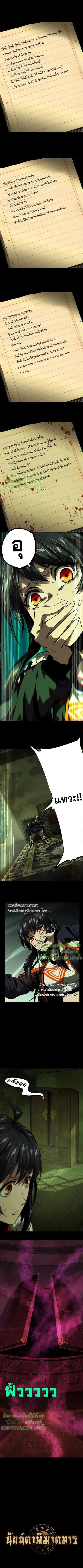 Formless Form ตอนที่ 45 5