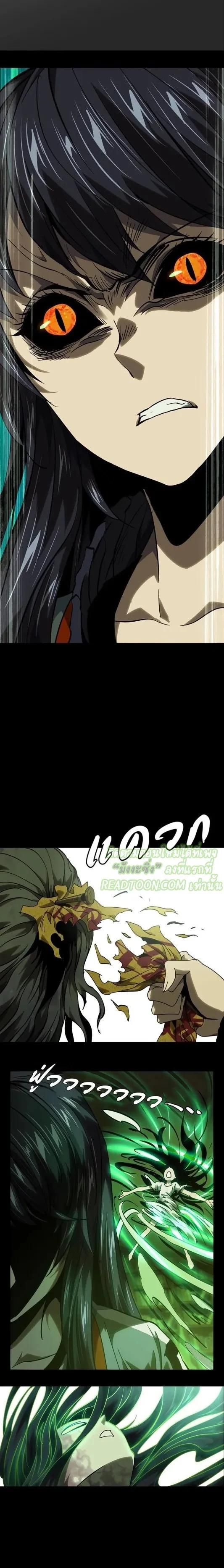 Formless Form ตอนที่ 46 4