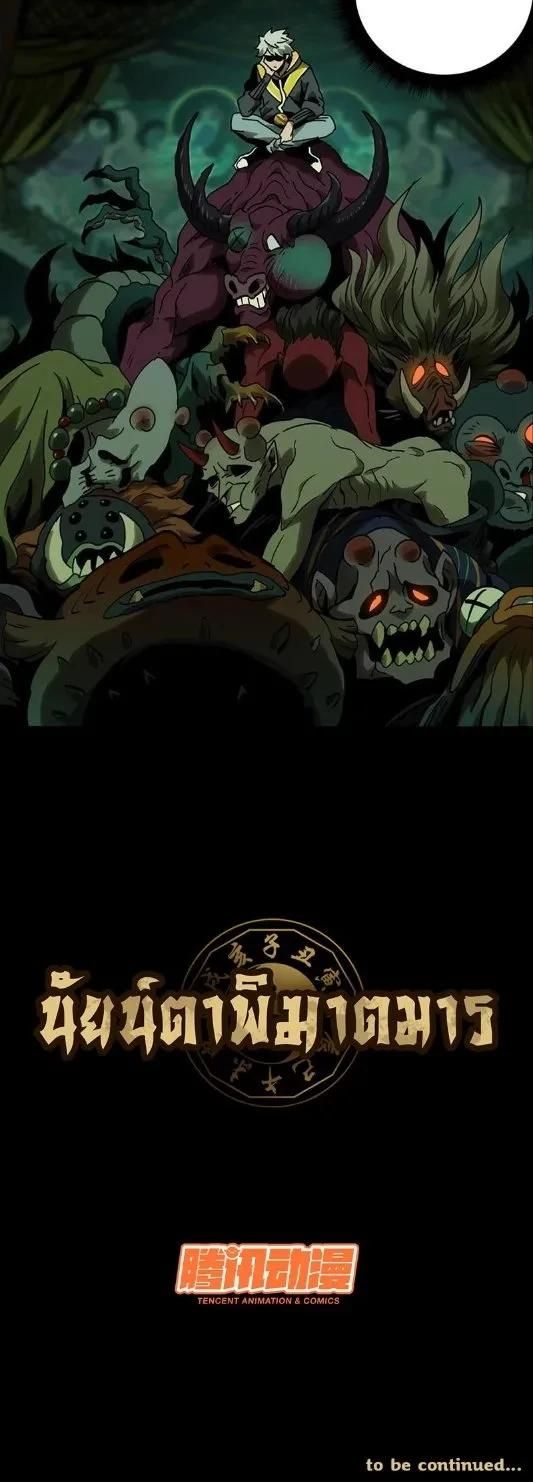 Formless Form ตอนที่ 46 6