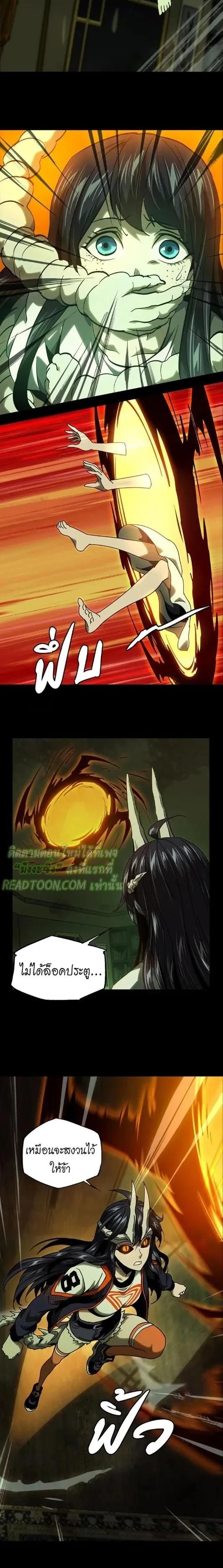 Formless Form ตอนที่ 47 4