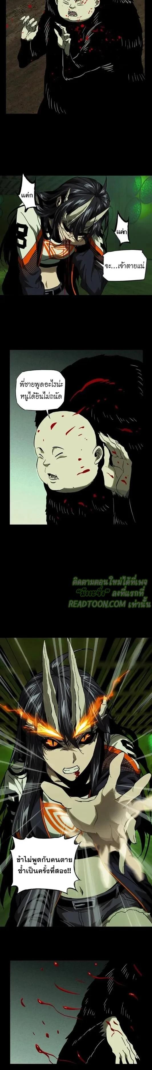 Formless Form ตอนที่ 48 4