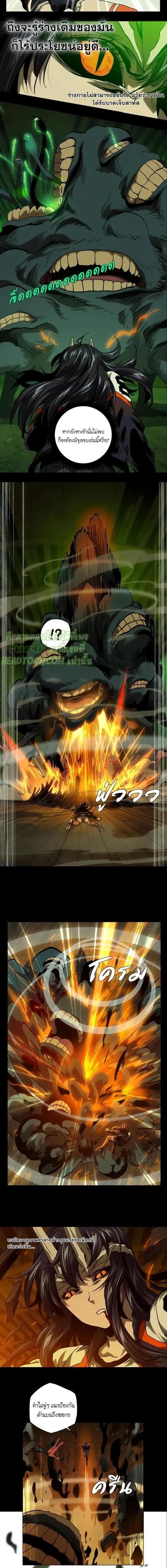 Formless Form ตอนที่ 49 2