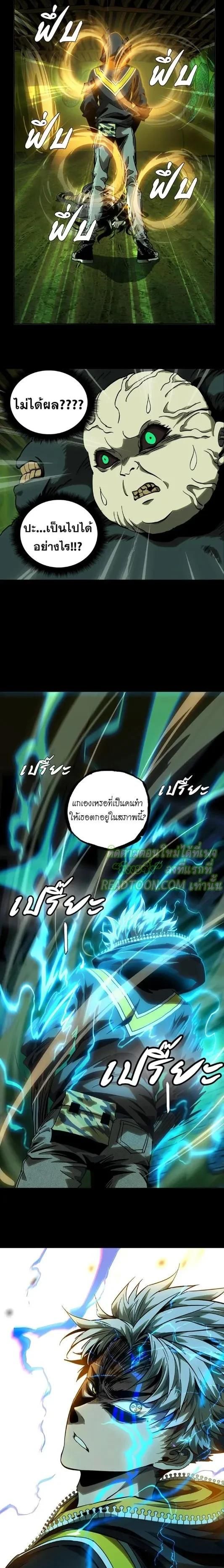 Formless Form ตอนที่ 49 4