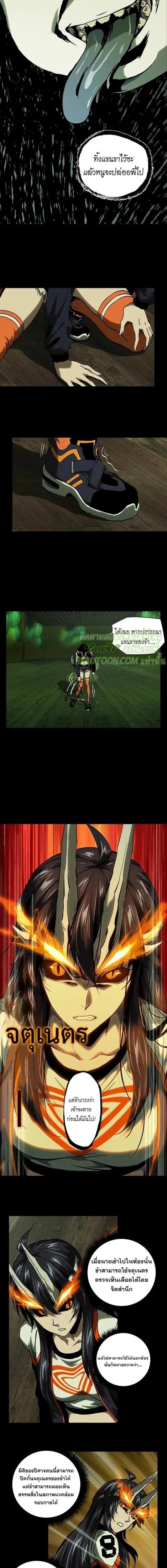 Formless Form ตอนที่ 48 2