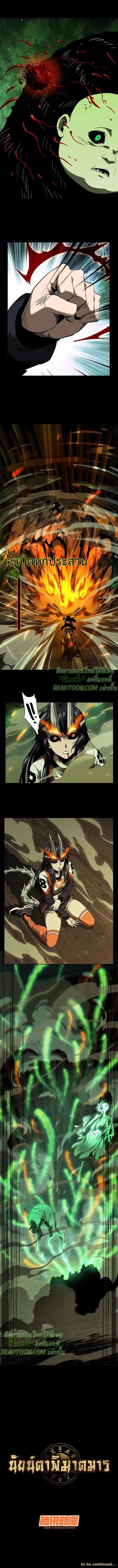 Formless Form ตอนที่ 48 5