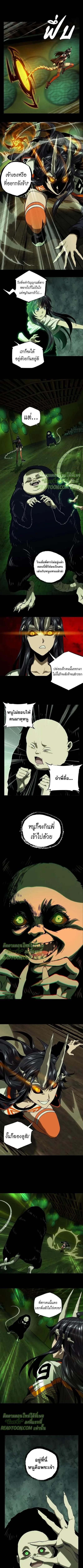 Formless Form ตอนที่ 47 5
