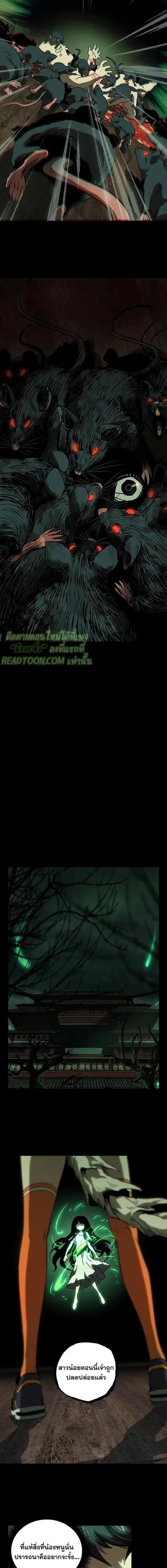 Formless Form ตอนที่ 47 2