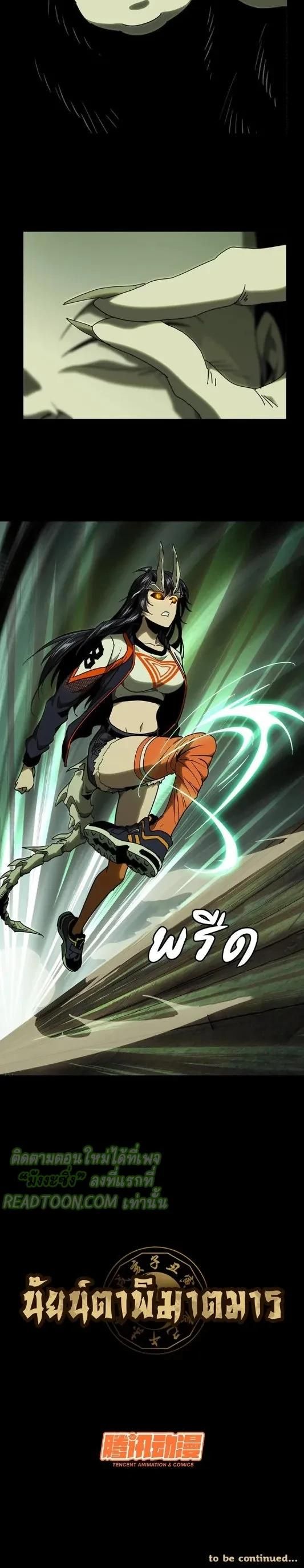 Formless Form ตอนที่ 47 6