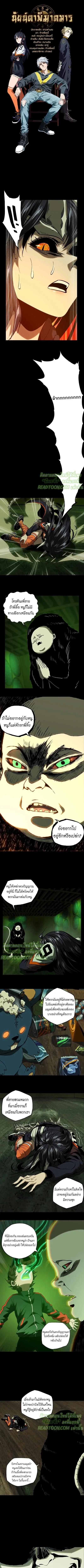 Formless Form ตอนที่ 48 1