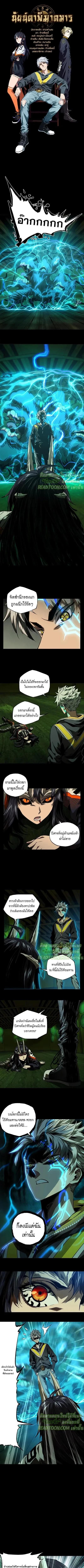 Formless Form ตอนที่ 50 1