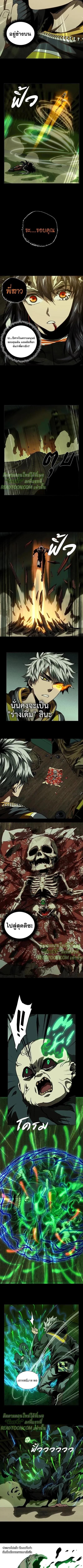 Formless Form ตอนที่ 50 3