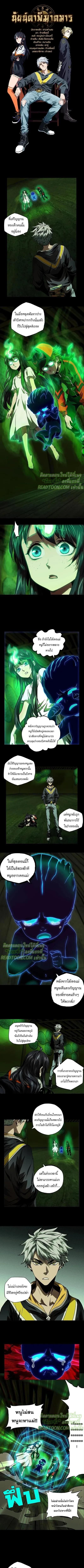 Formless Form ตอนที่ 51 1