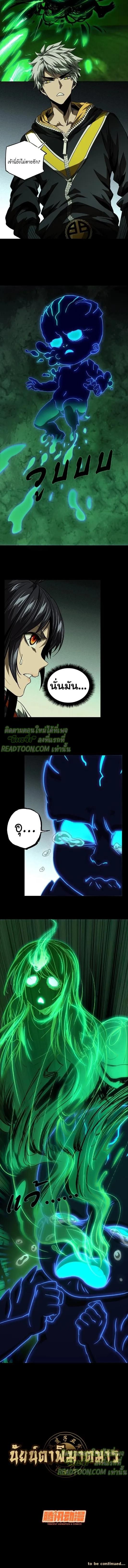Formless Form ตอนที่ 50 5