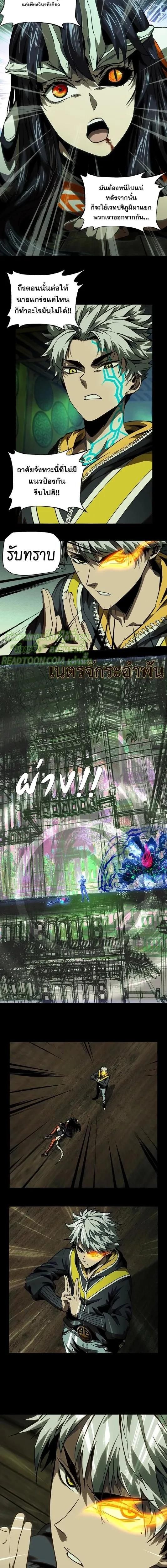 Formless Form ตอนที่ 50 2