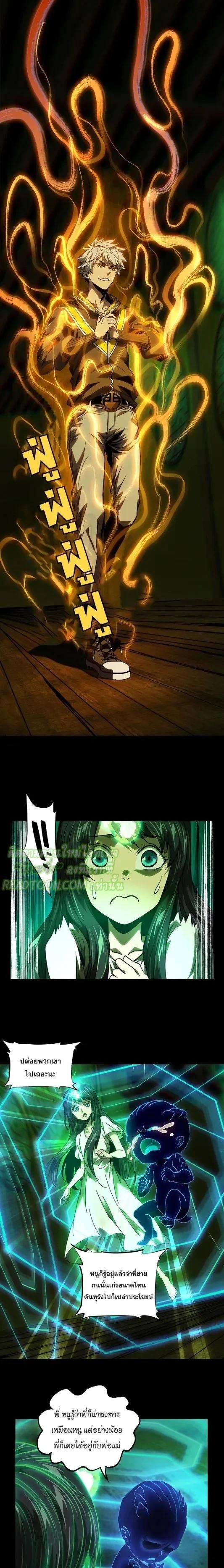 Formless Form ตอนที่ 51 4