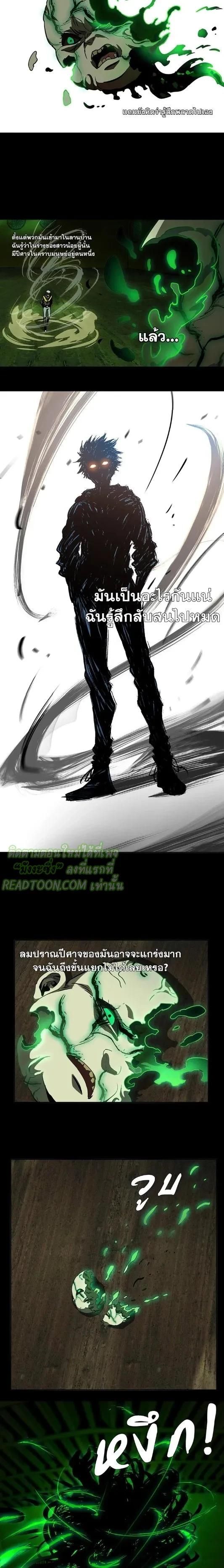 Formless Form ตอนที่ 50 4