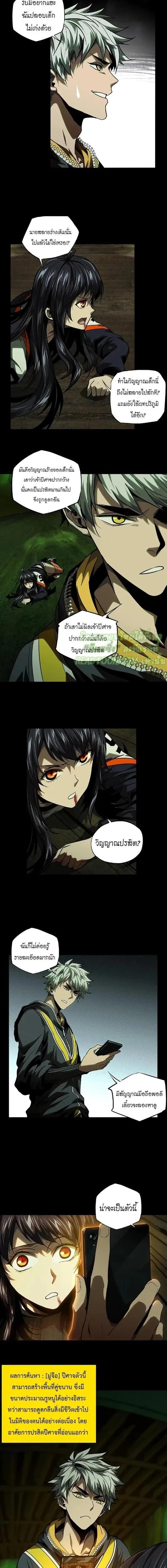 Formless Form ตอนที่ 51 2