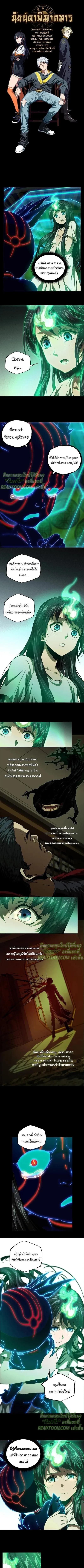 Formless Form ตอนที่ 52 1