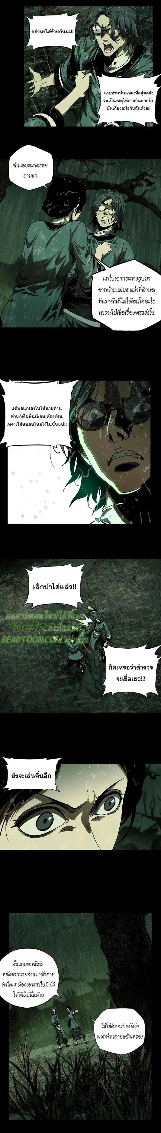 Formless Form ตอนที่ 52 4