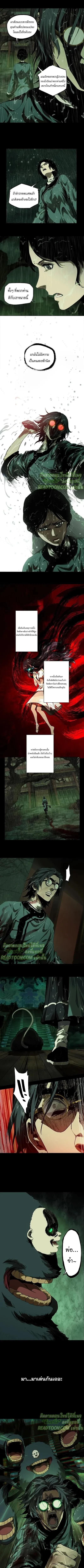 Formless Form ตอนที่ 52 5