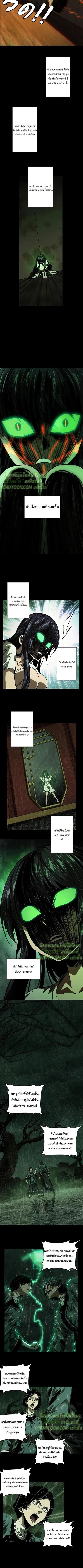 Formless Form ตอนที่ 52 3