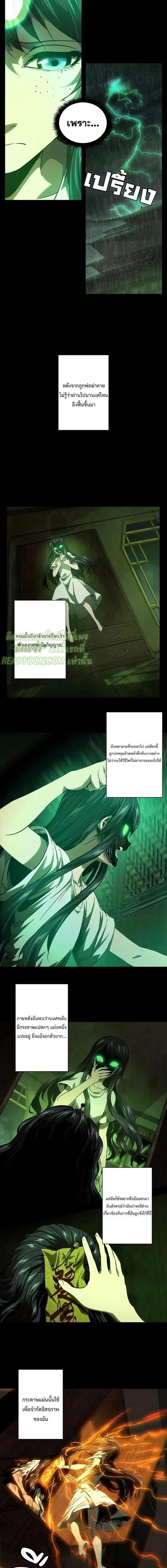Formless Form ตอนที่ 52 2