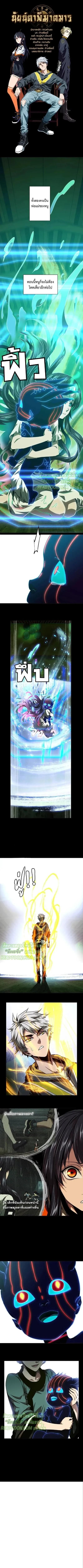 Formless Form ตอนที่ 53 1