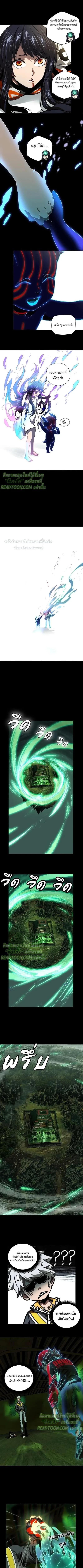 Formless Form ตอนที่ 53 3