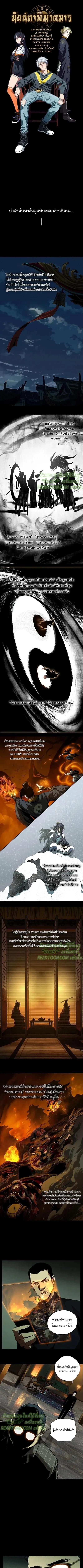 Formless Form ตอนที่ 54 1
