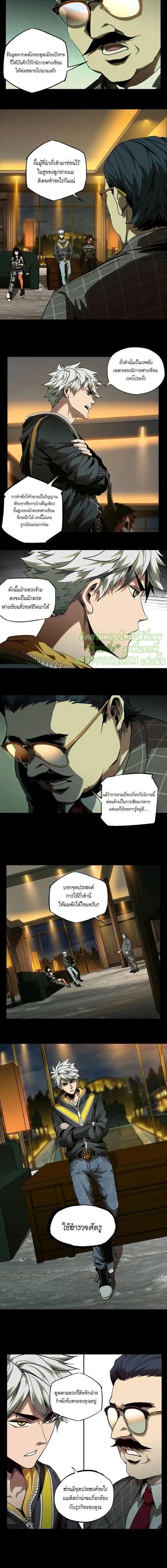 Formless Form ตอนที่ 54 2