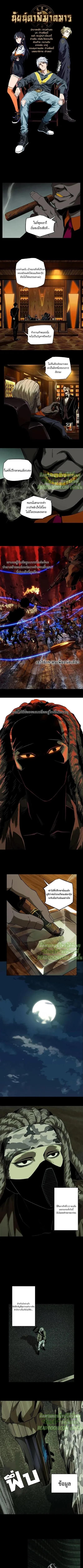 Formless Form ตอนที่ 55 1