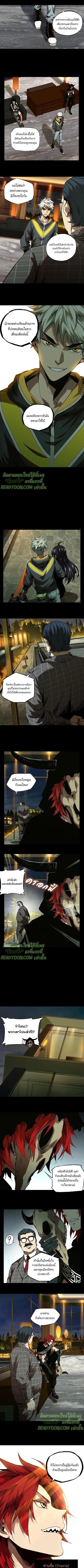 Formless Form ตอนที่ 54 3