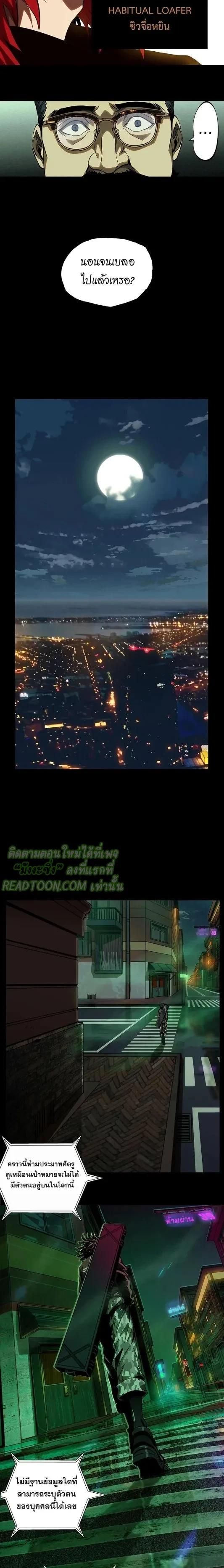 Formless Form ตอนที่ 54 4