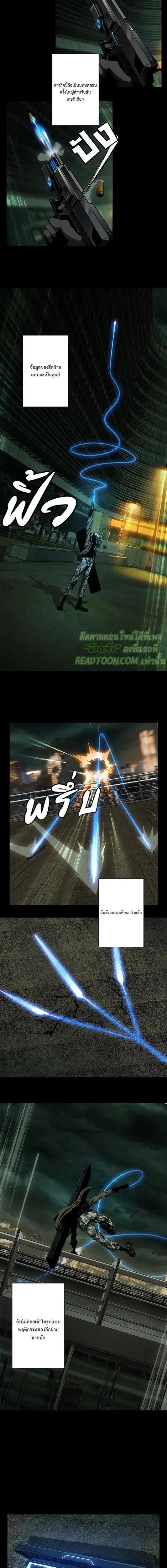 Formless Form ตอนที่ 55 2