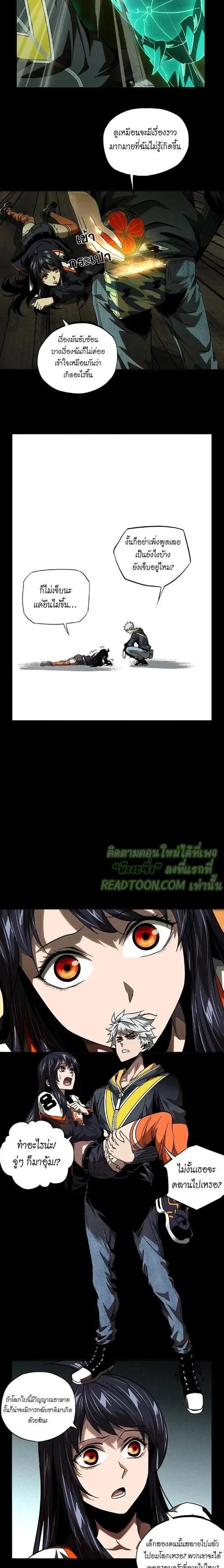 Formless Form ตอนที่ 53 4