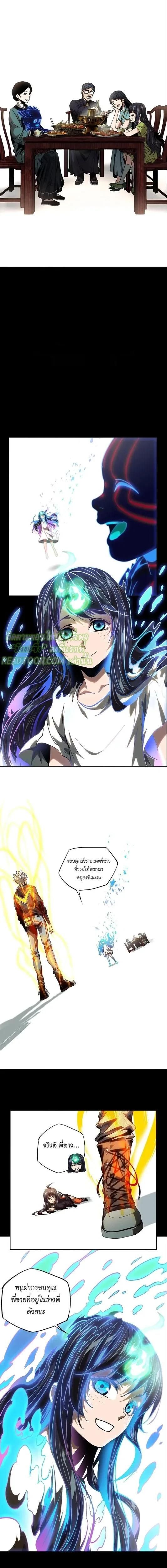 Formless Form ตอนที่ 53 2