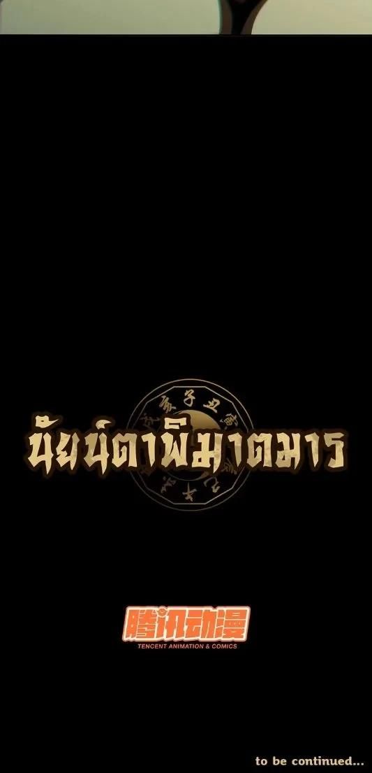 Formless Form ตอนที่ 53 6