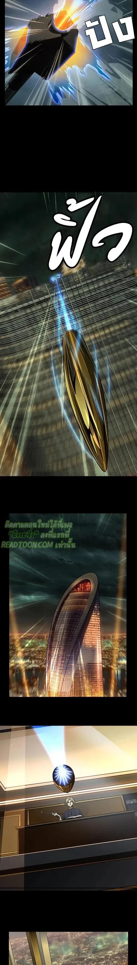 Formless Form ตอนที่ 55 4