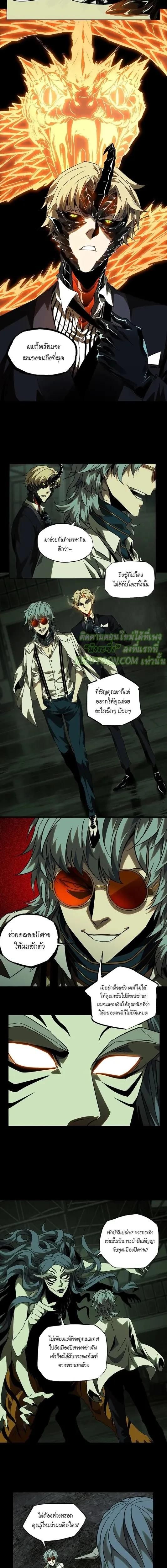 Formless Form ตอนที่ 58 2