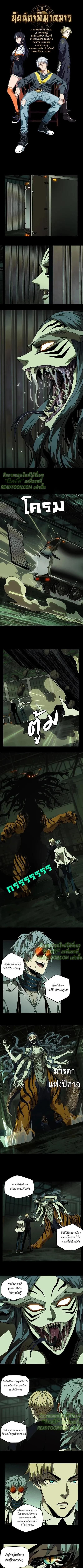 Formless Form ตอนที่ 58 1