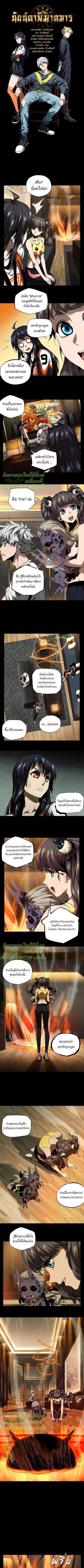 Formless Form ตอนที่ 57 1