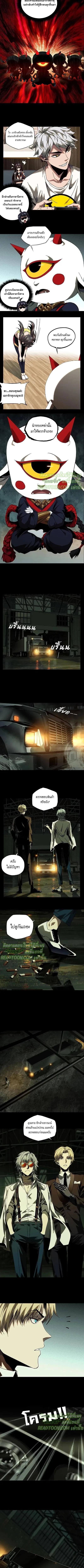 Formless Form ตอนที่ 57 3