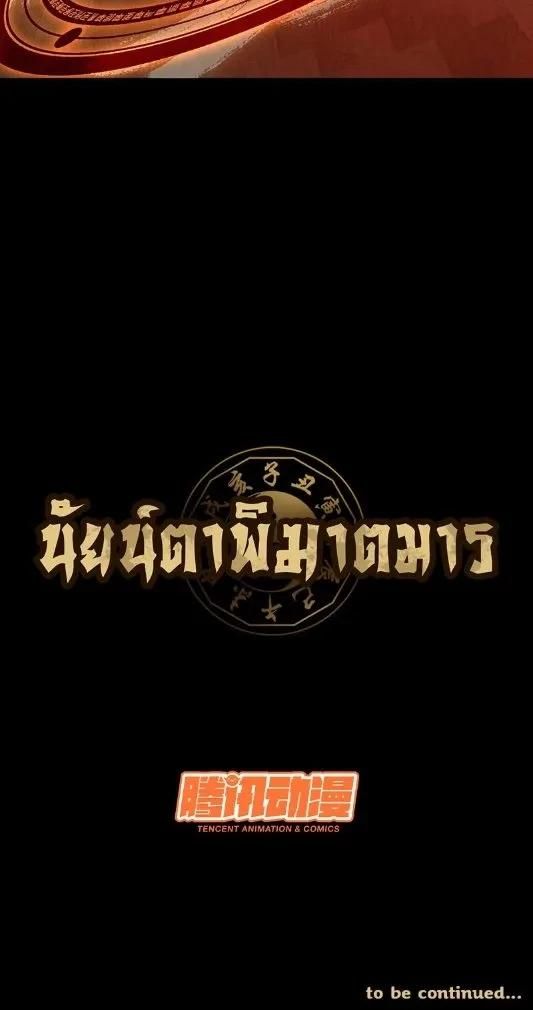 Formless Form ตอนที่ 56 6