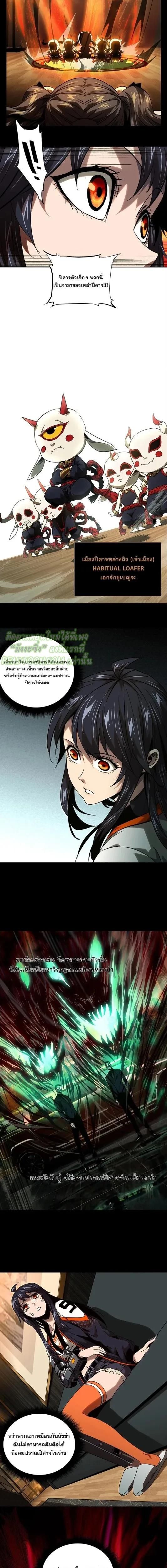 Formless Form ตอนที่ 57 2