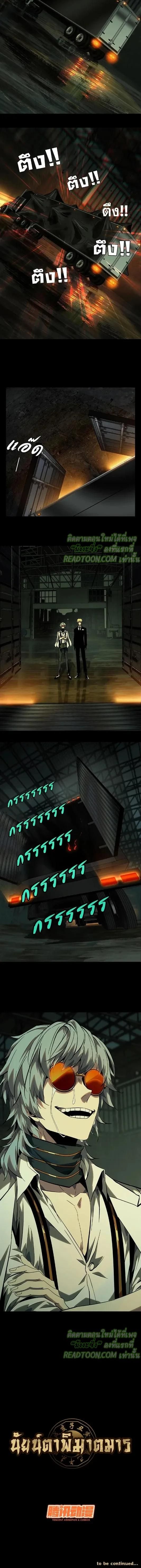 Formless Form ตอนที่ 57 4