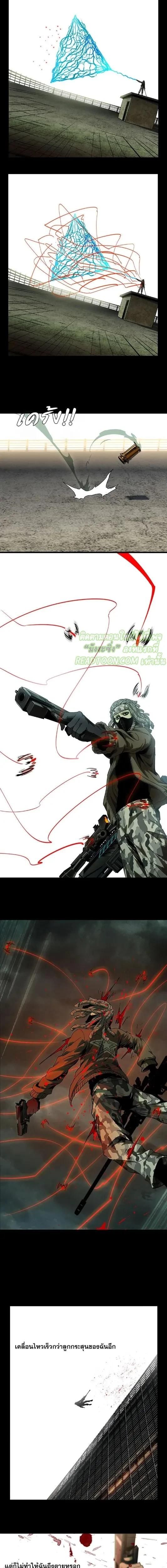 Formless Form ตอนที่ 56 2